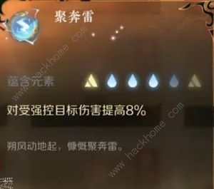 逆水寒手游内功属性大全6