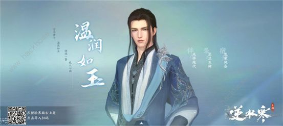 逆水寒手游男生帅气捏脸数据代码大全9