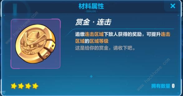 崩坏3循迹追猎生命区域攻略2