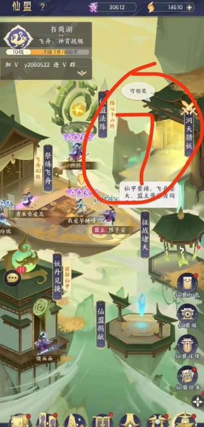 我的御剑日记瑶台镜探索攻略5