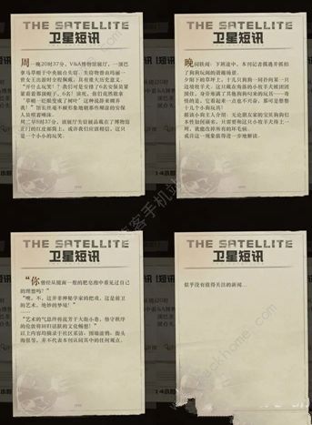 重返未来1999禁闭室解锁攻略4