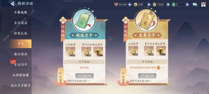 新仙剑奇侠传之挥剑问情新手攻略1