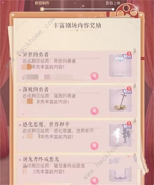 闪耀暖暖联盟小剧场结局大全2