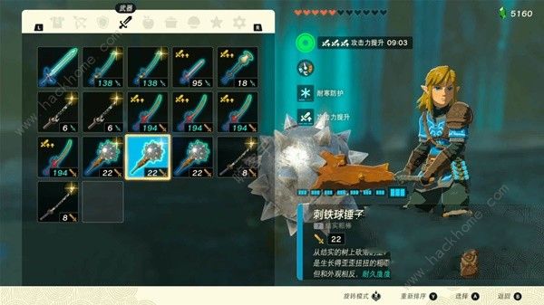 王国之泪强力武器推荐1