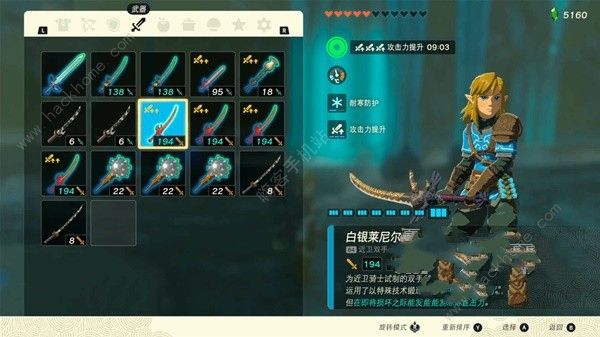 王国之泪强力武器推荐3