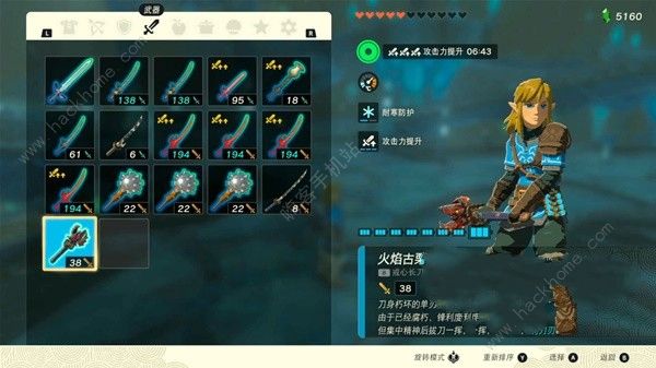 王国之泪强力武器推荐6