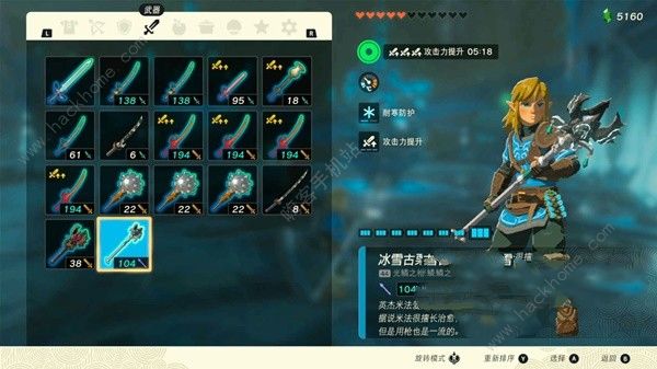 王国之泪强力武器推荐12