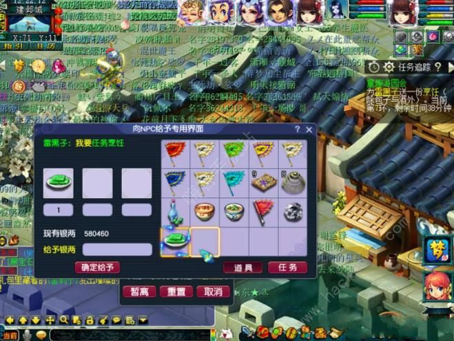 梦幻西游童趣游园会攻略大全3