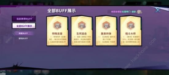 镇魂街天生为王遗落境域攻略大全4