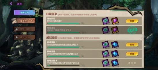 镇魂街天生为王遗落境域攻略大全10