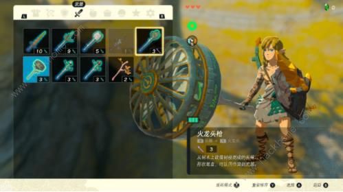 塞尔达传说王国之泪武器合成表5