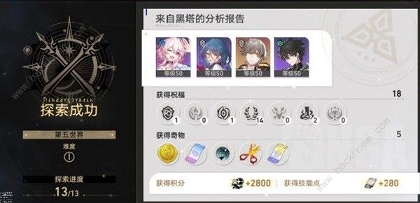 崩坏星穹铁道平民开荒攻略3