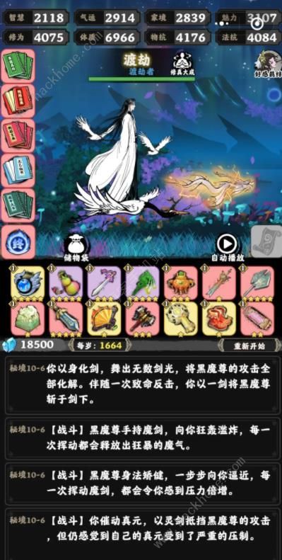 坚持到底零氪一重天攻略2