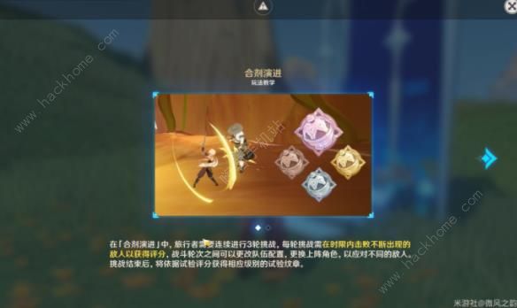 原神合剂演进第一天攻略2