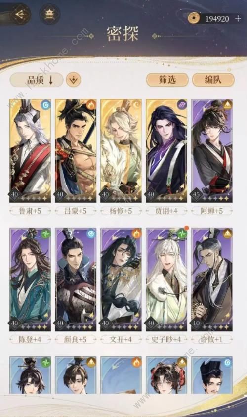 代号鸢兰台第25层攻略1