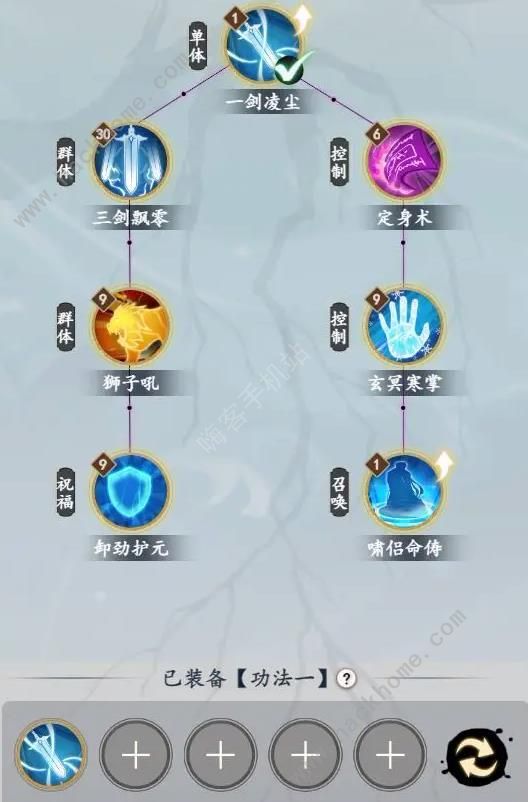 丹青绘卷法宝大全3