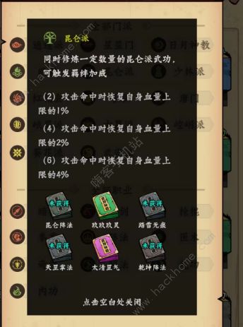 调皮小动物秘籍搭配大全6