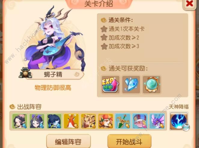 梦幻西游手游西牛贺洲攻略大全1