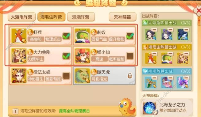 梦幻西游手游西牛贺洲攻略大全5