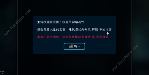 江湖幸存者重铸攻略2