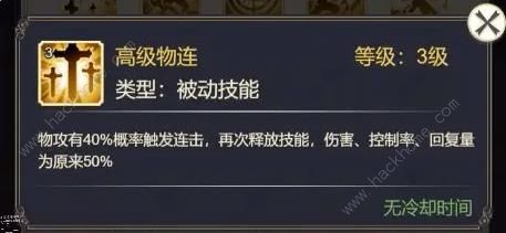 女武神之剑符文大全2