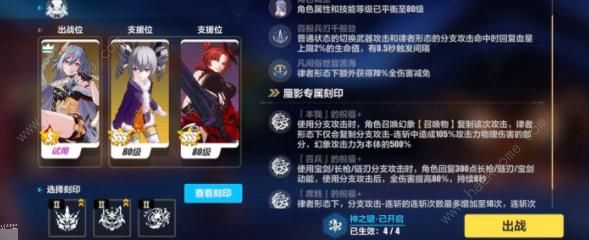 原神蜃影虚隙第一天攻略4