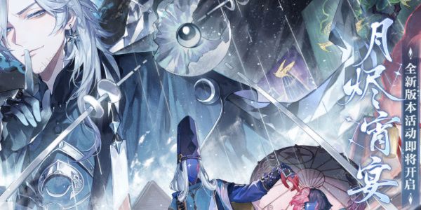 阴阳师伪月落阵容攻略大全1