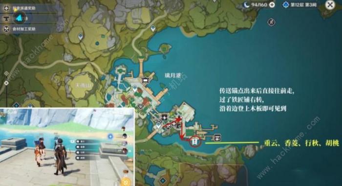 原神人前人后彩蛋大全2