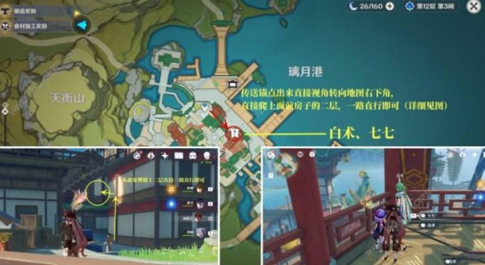 原神人前人后彩蛋大全8