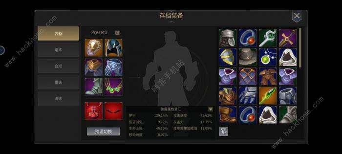 未知升变2魅魔攻略1