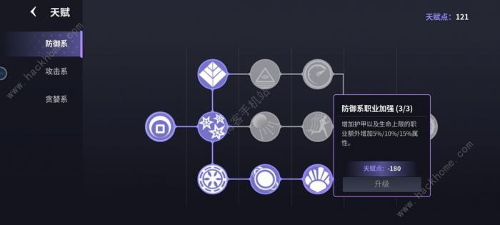 未知升变2魅魔攻略2