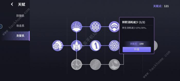 未知升变2魅魔攻略3