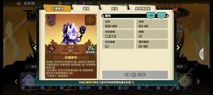 疯狂的库库姆干扰队攻略3