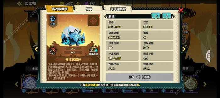 疯狂的库库姆干扰队攻略5