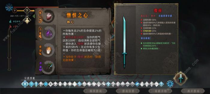 暖雪手游万剑无量1攻略3