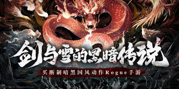 暖雪手游隐藏结局大全_暖雪谷图鉴