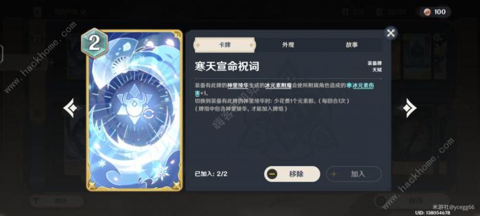 原神七圣召唤永冻队攻略5