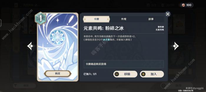 原神七圣召唤永冻队攻略6