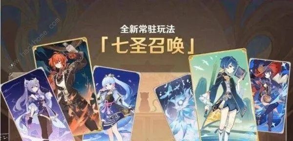 原神七圣召唤卡组阵容攻略1