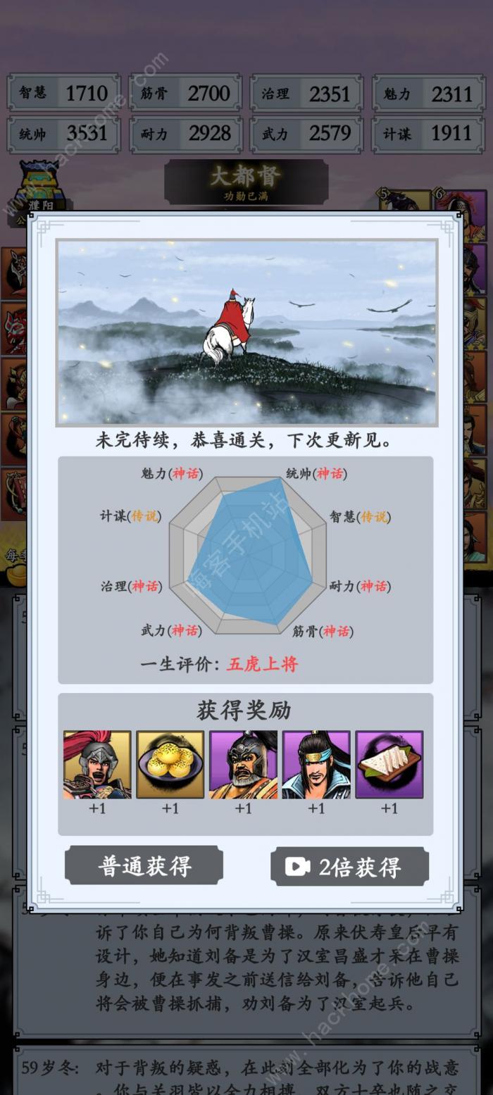 三国模拟器攻略大全1