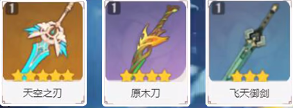 原神班尼特6星火神攻略2