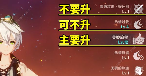 原神班尼特6星火神攻略3