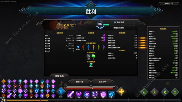 灵魂石幸存者8分钟攻略2