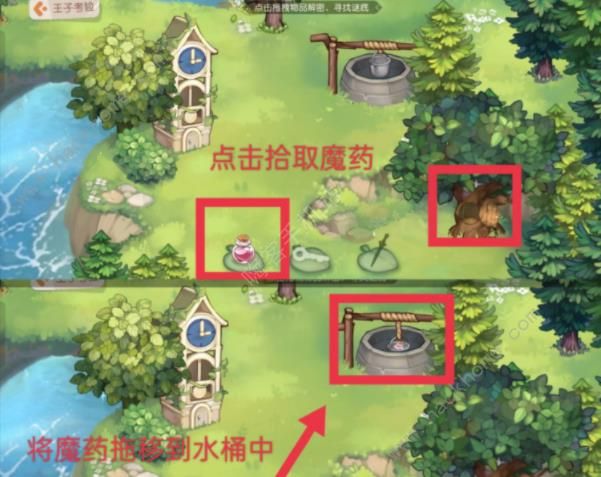 奥比岛王子考验攻略4