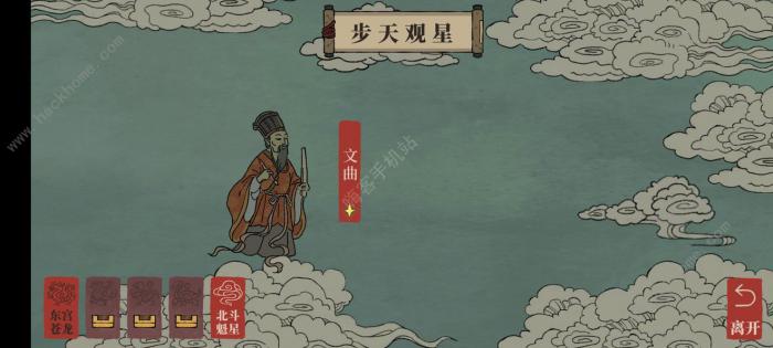 江南百景图查案情攻略_江南百景图里