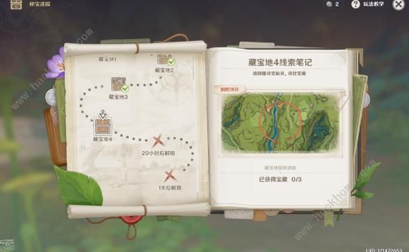 原神秘宝迷踪第四天攻略1