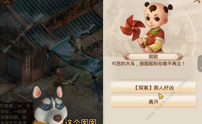 问道手游探案8.29最新一期攻略2