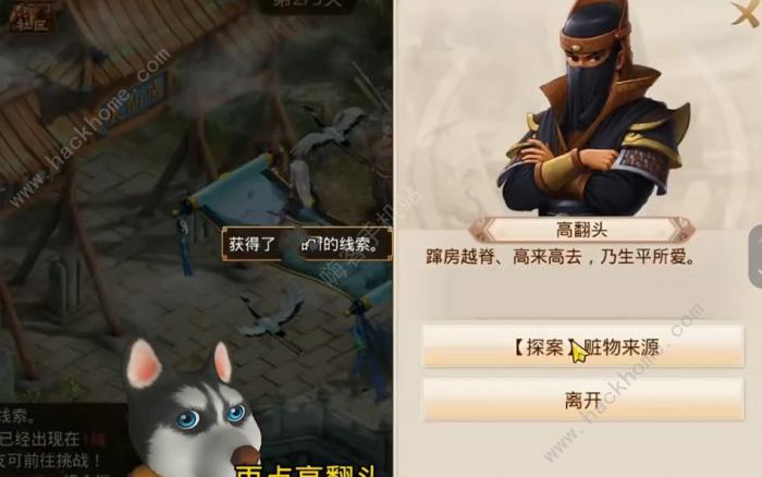 问道手游探案8.29最新一期攻略3