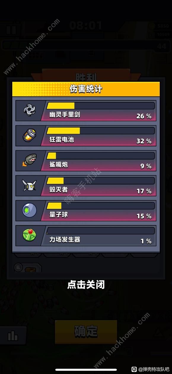 弹壳特攻队新手攻略3