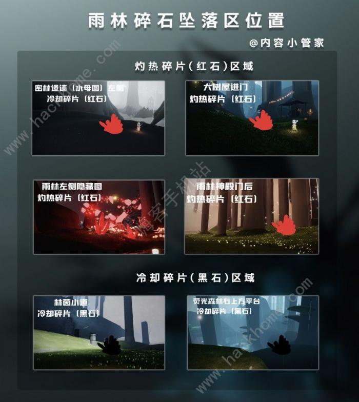 光遇破晓季碎石位置大全2